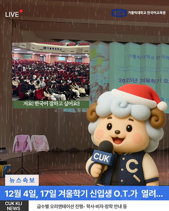 2025학년도 겨울학기 문화체험 