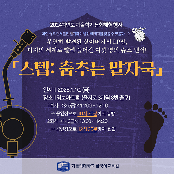 겨울학기 문화체험 행사 안내