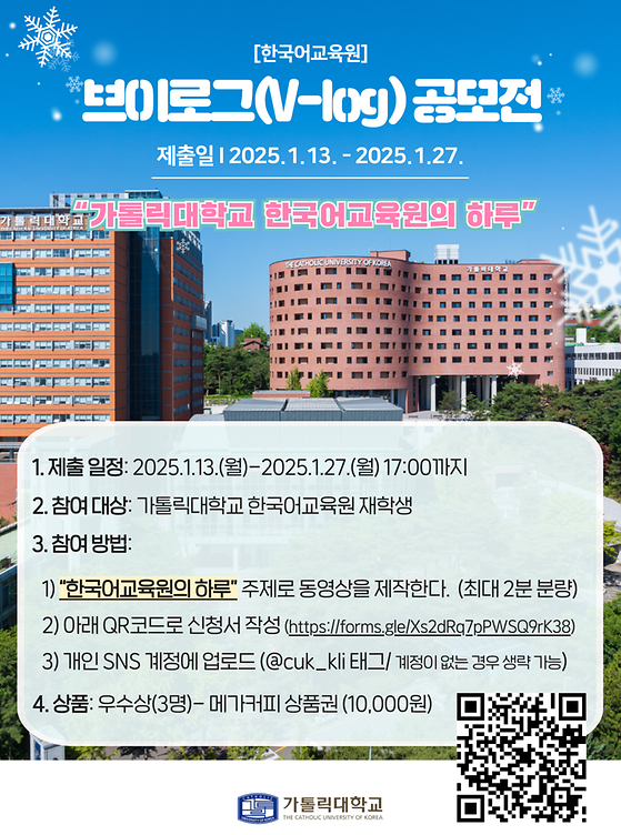 브이로그(V-Log) 공모전 안내📸