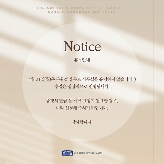 🎥 2025 봄학기 정규과정 반별영상 🎉