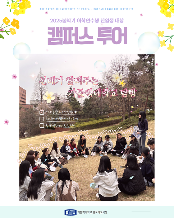 🎥 2025 봄학기 정규과정 반별영상 🎉